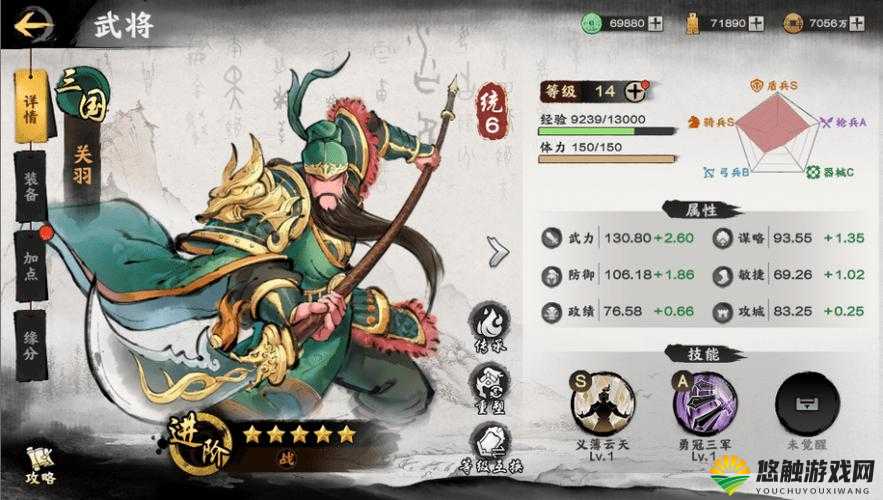 关云长手游装备系统深度解析与提升攻略