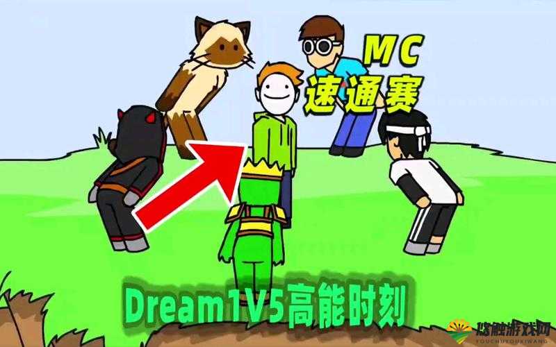 dream 趣味挑战原视频：精彩挑战不断等你来