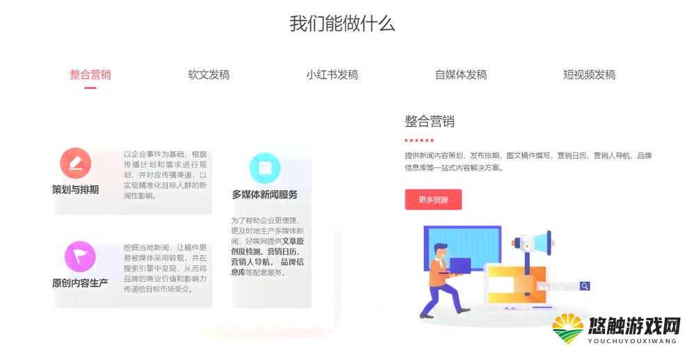 趁人网站：提供优质服务满足用户多样需求的平台