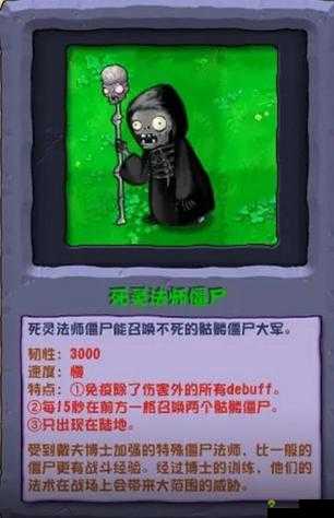 刀塔传奇死灵法师怎么样？死灵法师技能详解