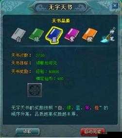 百炼成仙伙伴系统怎么玩？伙伴系统玩法攻略