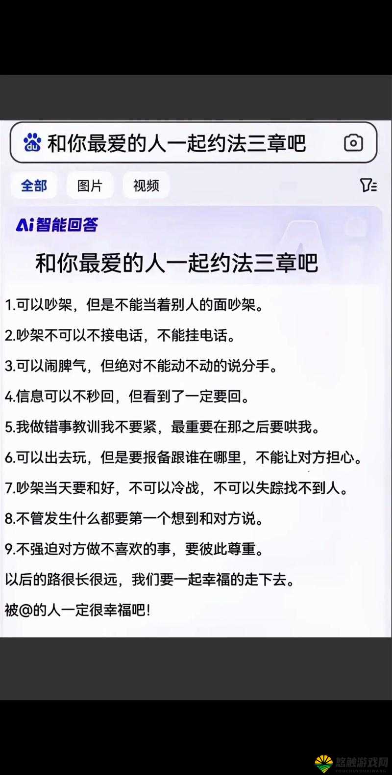 讲讲自己对象的独特上法及相关经历