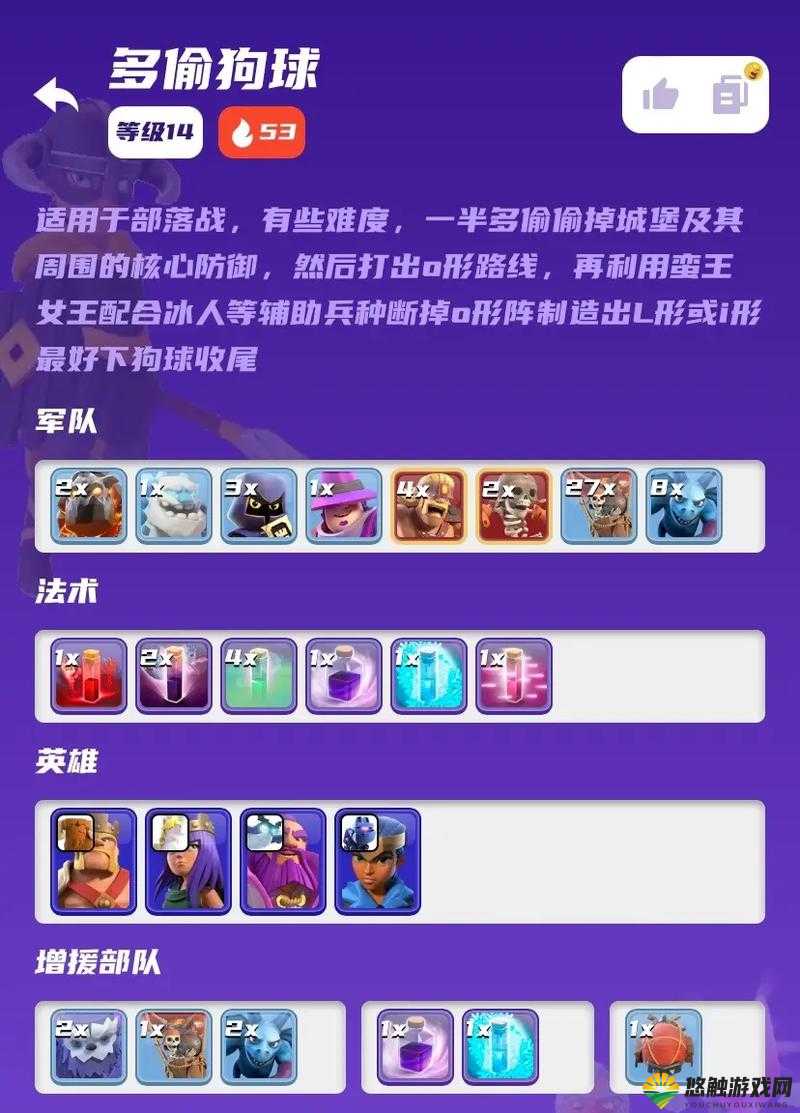 部落冲突四大流派揭秘,石猪四狗石狗石皮战术全解析