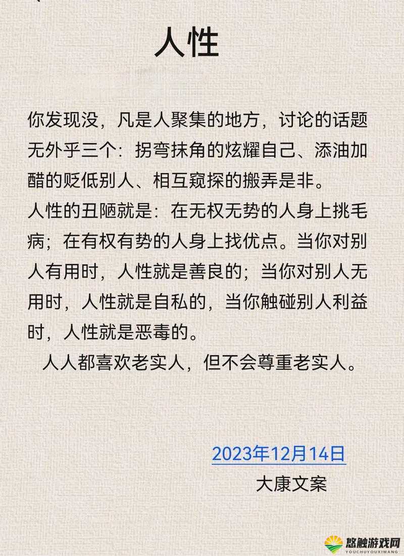 窥探性别瘾背后的隐秘世界与复杂人性