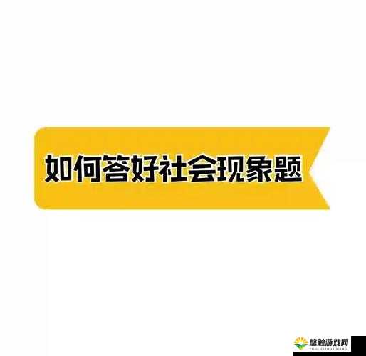 如何看待粗暴交videos乱叫Vk这一现象:社会问题还是个人选择?