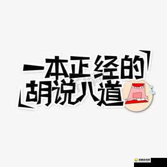 一本正经的胡说八道，揭秘法师塔的奇幻奥秘