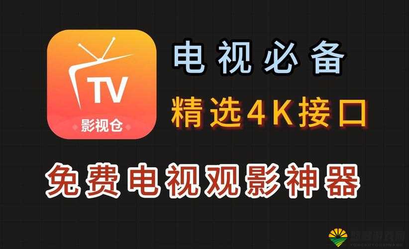 高清电影资源免费观看系统：让你尽享海量影视盛宴