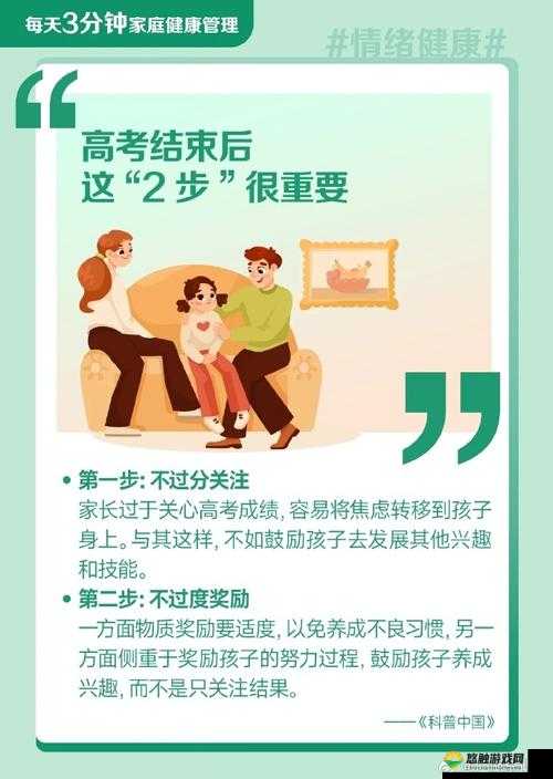 高考前给了孩子一次性补助这一行为是否合理引发家长们的热烈讨论