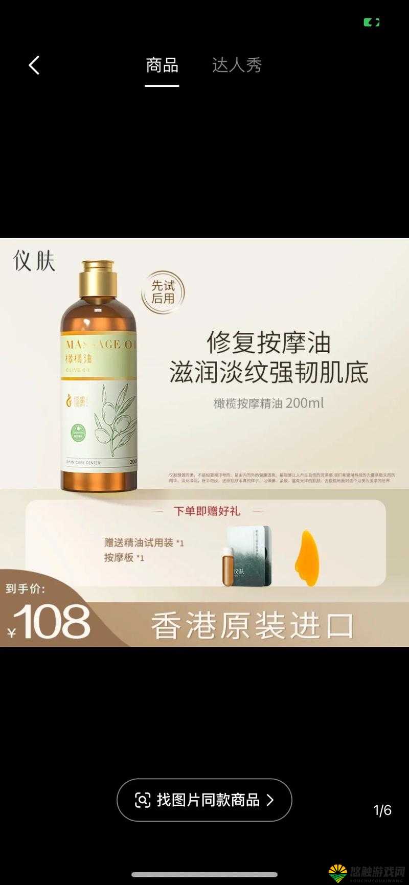 精华液全身按摩：舒缓身心畅享极致呵护之旅