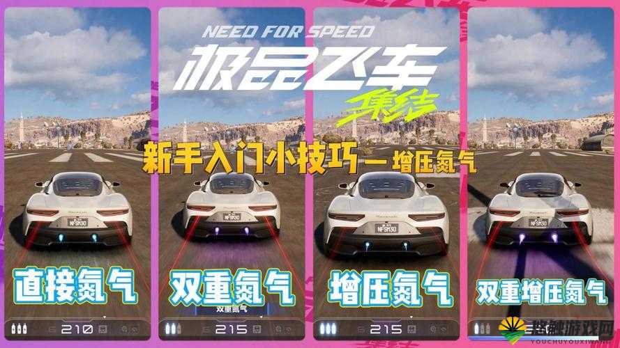 极品飞车最高通缉氮气获得攻略，氮气获得详解在资源管理中的重要性及策略