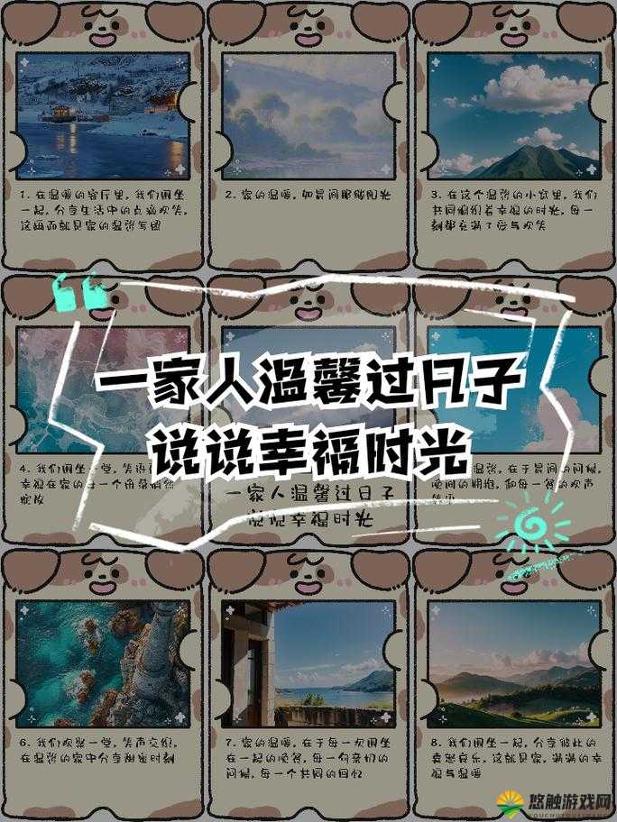 吕红刚一家的幸福生活点滴与温馨故事