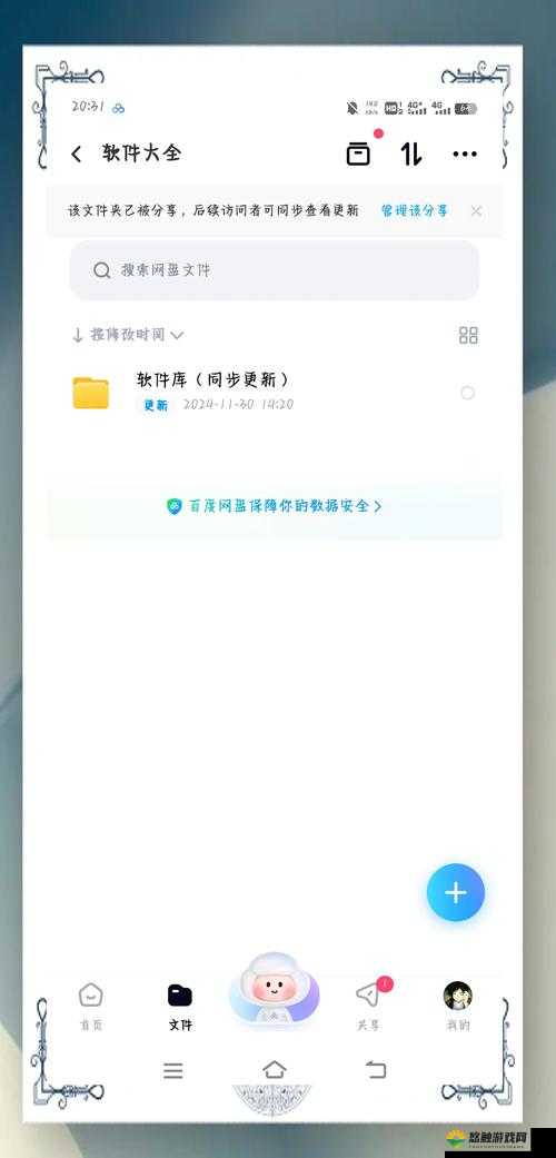 深夜必备十大免费 APP，为何被禁用？