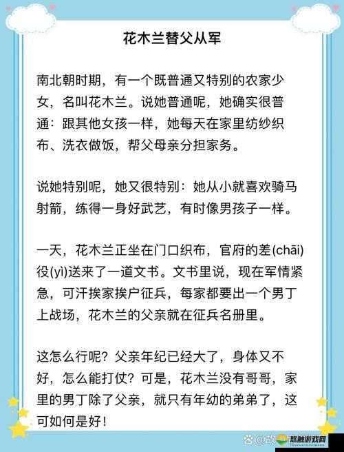 老色驴之别样风情的故事传奇