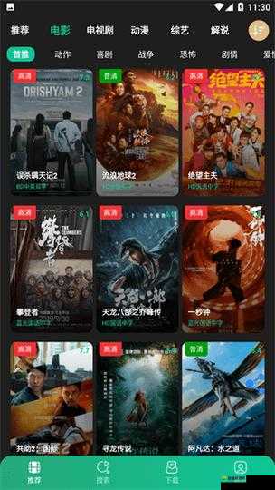 成品短视频 app 下载有哪些电影-相关电影详细介绍及下载方式