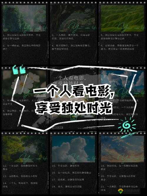 观影时光-带你领略不一样的光影世界和情感体验