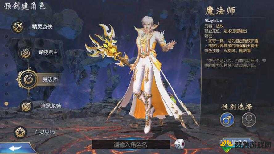魔域口袋版魔法师，掌控元素，主宰战场的魔法大师