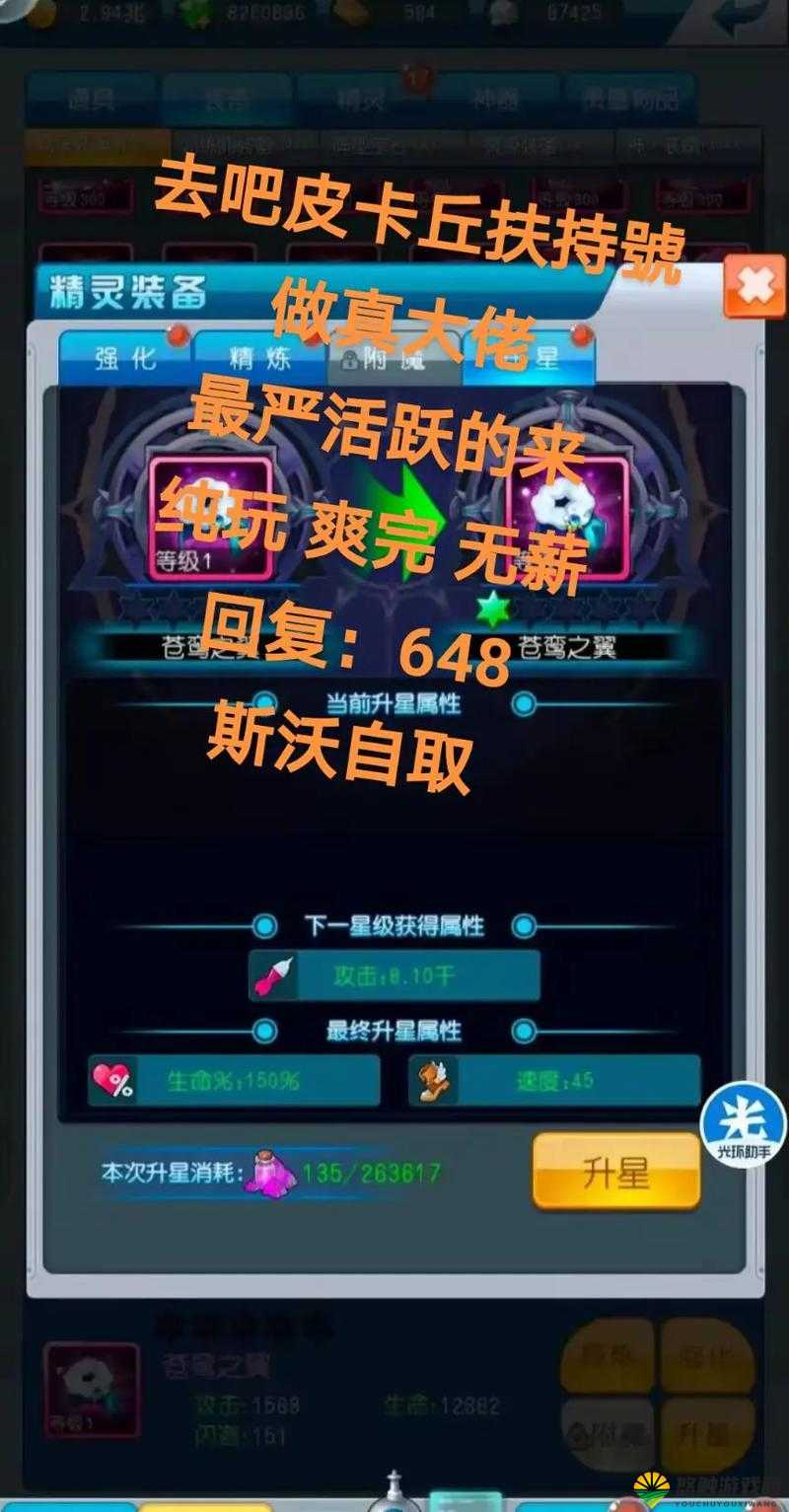 去吧皮卡丘！核心阵容搭配与最强阵容揭秘