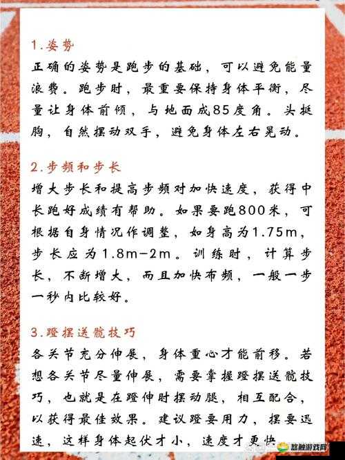 最佳体力使用指南，20级以前体力分配全攻略