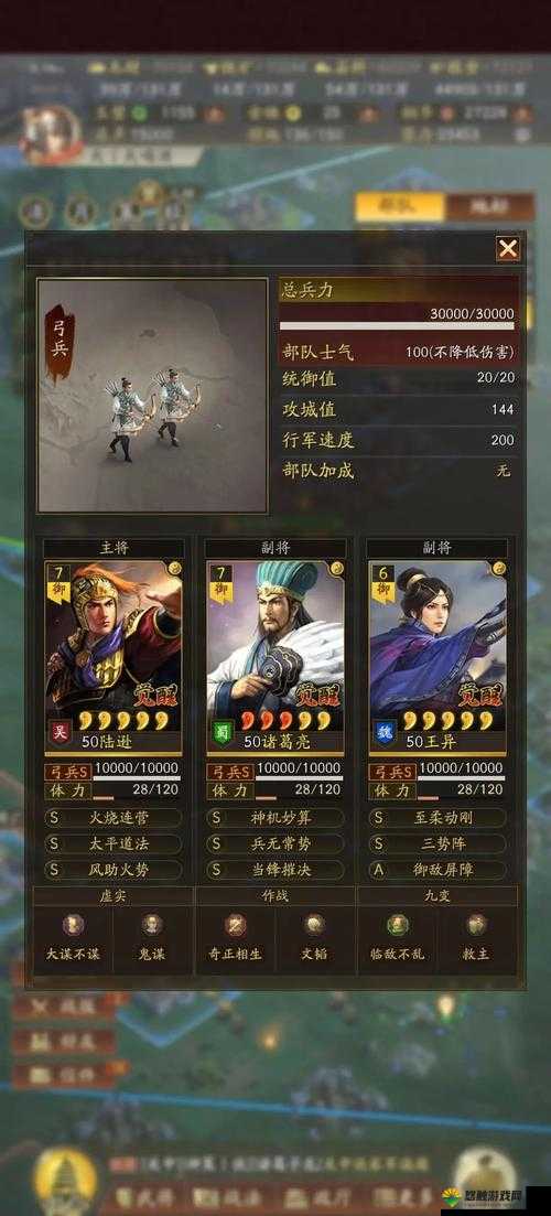 三国笑传武将阵容搭配与技巧