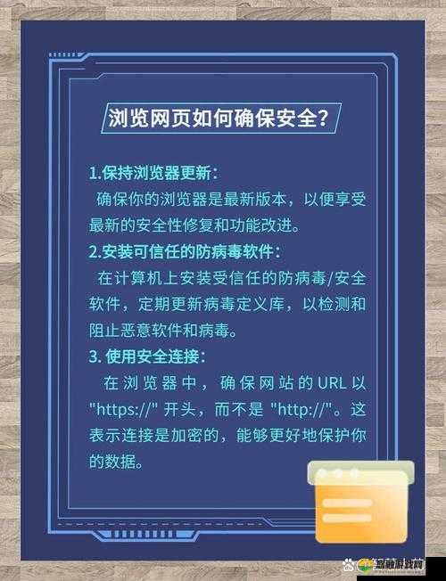 浏览器直接进入网站注意事项：确保安全与合法访问