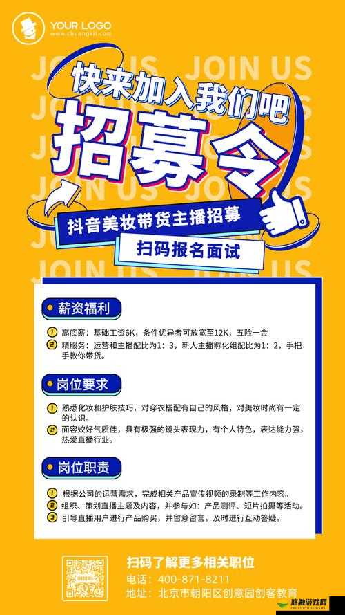 探索刺激鲁正招募网红主播喊话啦快来加入
