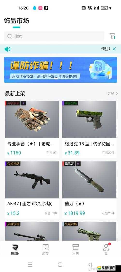 老外免费 csgo 交易网站：你不可错过的游戏物品交易平台