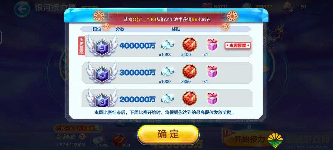 天天酷跑抢金棕活动参与地址及奖励领取方法