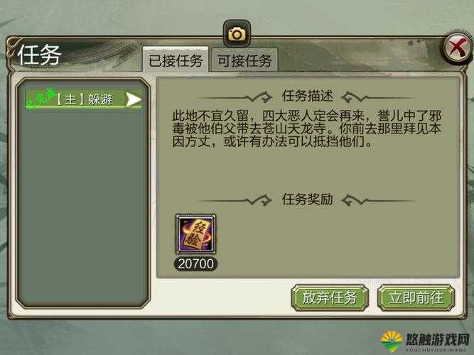 天龙八部3D进阶攻略,小R非R玩家前期崛起秘籍