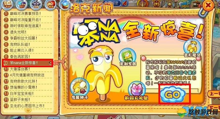 我爱高 52capp 最新版本更新内容：带来全新体验与惊喜
