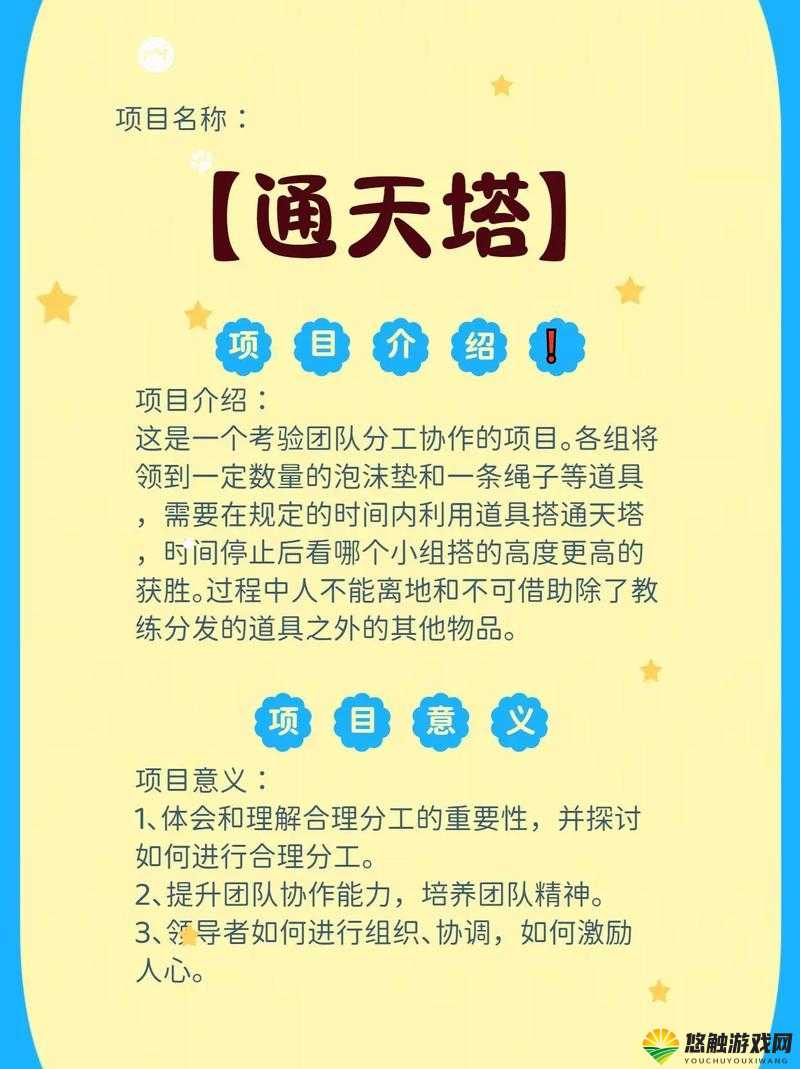 主公莫慌通天塔怎么玩？通天塔规则详解