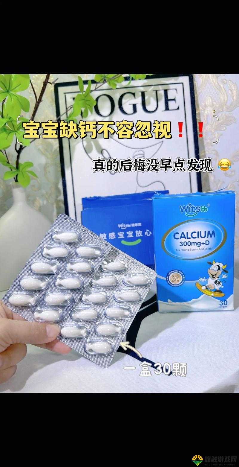 小蓝全球最好的钙片 ag ：的健康保驾护航