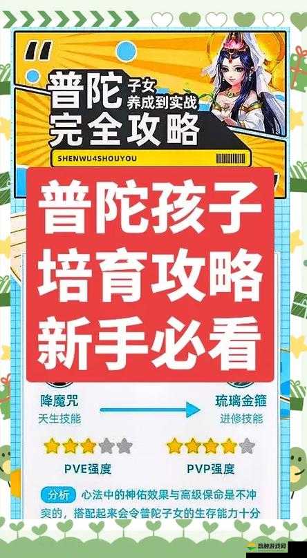 神武手游宝宝选择与培养全攻略