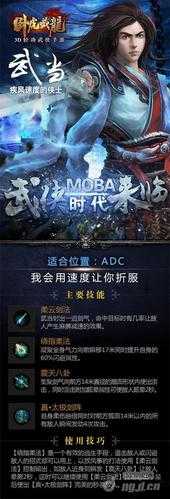 卧虎藏龙武当职业深度剖析，哪个职业才是你的菜？