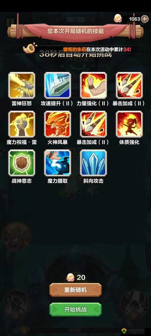 勇者世界BOSS战技巧分享，如何快速打赢BOSS战