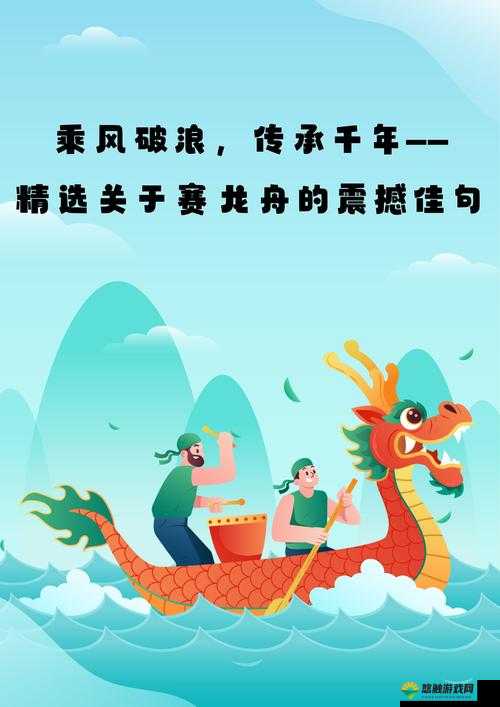 龙舟竞渡，传承千年的水上激情