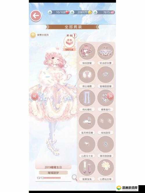 奇迹暖暖香罗端午套装花费，金币够不够？