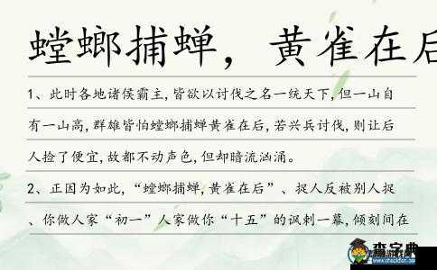 笑傲江湖日月武学螳螂黄雀迅捷出击在资源管理中的重要性及策略