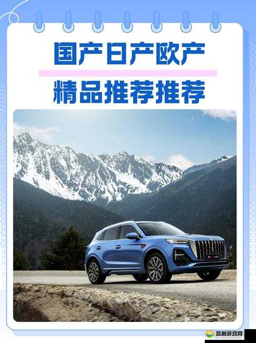 欧产、日产、国产精品二：各国好物齐聚一堂