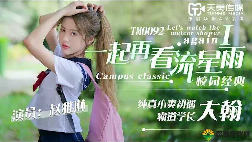 天美传播媒体网站入口官网：带你领略精彩传媒世界