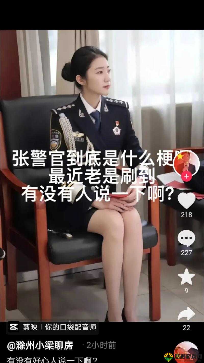 张警官撞玻璃高清视频大全百度云：震撼画面全收录