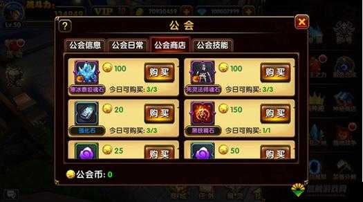 剑与火之歌公会系统深度解析