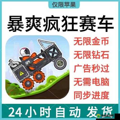 拖拽赛车金币大揭秘，轻松解锁金币修改秘籍