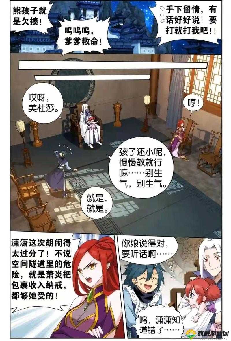 药老照顾熏儿生下儿子之后他们的生活将会如何变化