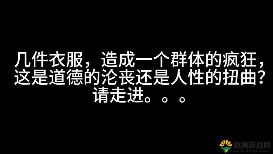震惊海角大神竟强奸邻居少妇，这是道德的沦丧还是人性的扭曲