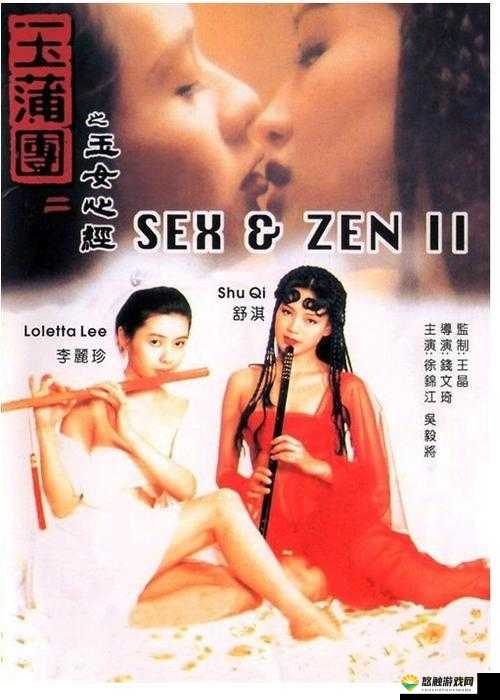 玉女心经 3 www.aivchina.org：探索情感与欲望的奥秘
