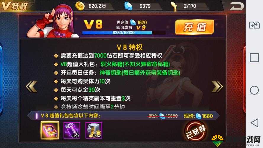 拳皇98QQ会员特权礼包大揭秘，领取攻略全解析