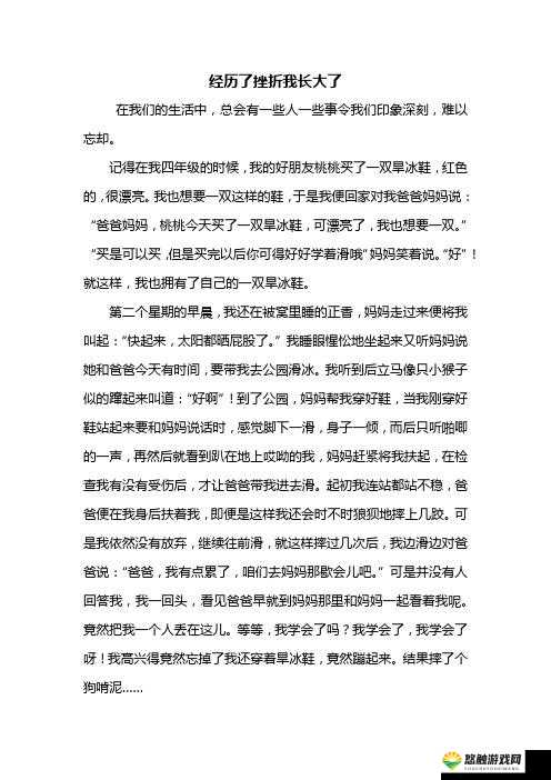 接了一个又大又长的客人：这独特的经历令人印象深刻