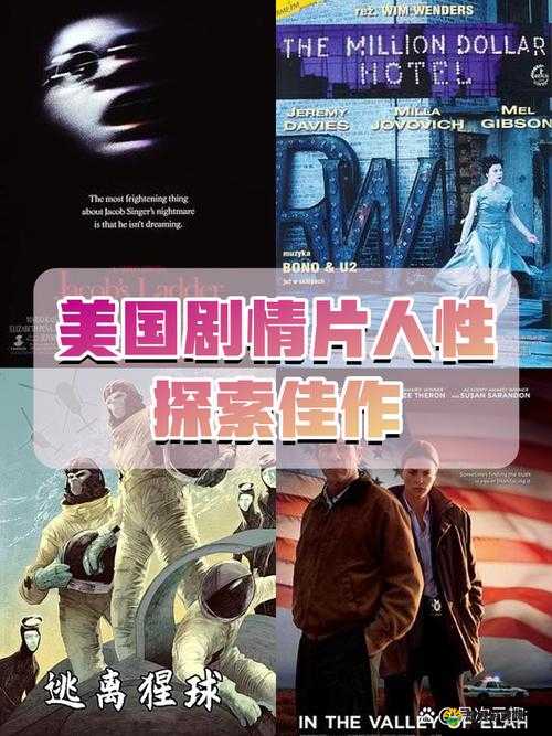 电影久操：探索人性与欲望的深度剖析
