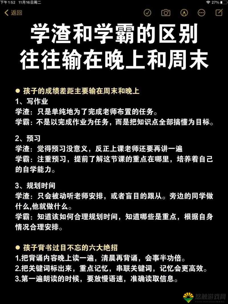 学渣坐在学霸的鸡叭上写作业，到底是一种怎样的体验？