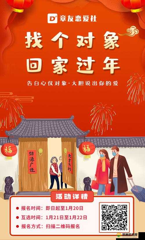 新春佳节，天美传媒带你回家相亲